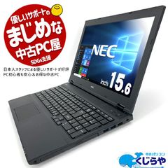 くじらや 新品 SSD 訳あり 大画面 15.6型 ノートパソコン NEC VersaPro VK23LA-U