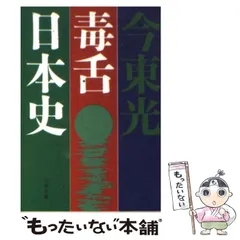 2025年最新】文藝春秋の人気アイテム - メルカリ