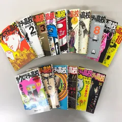 2025年最新】クロマティ高校全巻の人気アイテム - メルカリ