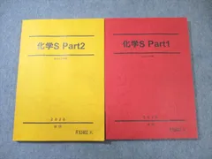 0180. 駿台スーパー東大演習 化学S 2019 前後期　解説ノート3冊付 0180. 駿台スーパー東大演習 化学S 2019 前後期 解説ノート3冊付