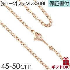 ステンレス チェーン アズキ アンカー ネックレス サージカルステンレス 316 【ピンクゴールドカラー 45-50cm】 2mm 2.4mm 45cm 50cm メイン 送料無料 レディース メンズ ペア  シルバー 金属アレルギー ハワイアン プレゼント