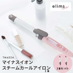テスコム ヘアアイロン 26mm  2本セット 海外対応 スチーム TM452A-P