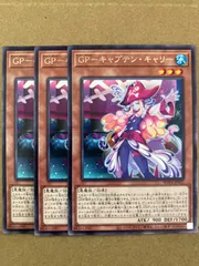 2025年最新】GP－キャプテン・キャリーの人気アイテム - メルカリ