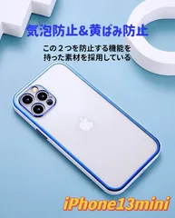 iphone13miniケース iphone13miniカバー アイホン13miniケース アイフォン13miniカバー 透明 耐衝撃 クリア シンプル キラキラ 人気 メタリック メッキ 人気 高級感 保護 衝撃吸収 指紋防止タイプ 柔軟性 新型 おしゃれ