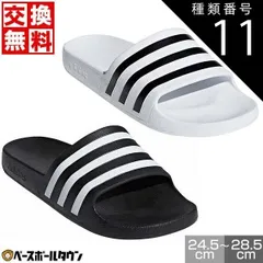 【新品未使用】種類11:(F35539)ホワイト/23.5cm  野球 サンダル メンズ レディース ユニセックス アディダス アディレッタ アクア AQUA スポーツ シャワーサンダル アフターシューズ リカバリーシューズ 靴 F35539 F35543