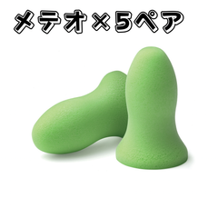 MOLDEX モルデックス 耳栓 メテオ×5ペア