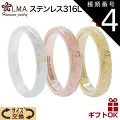 種類4:pmh004(シルバー)/JP9号 ハワイアンジュエリー リング 3色から選ぶ 幅4ミリ レディース メンズ ペア リング サージカル ステンレス シルバー ホヌ プルメリア スクロール 波 金属アレルギー対応 送料無料 カップル ギフト  モアナ l