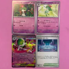 ポケモンカード　ラルトス　キルリア　メガサーナイトex ミステリーガーデンセット　各1枚　コモン　RR