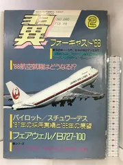 2025年最新】月刊翼の人気アイテム - メルカリ