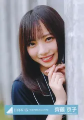 2026年最新】齊藤京子 生写真の人気アイテム - メルカリ