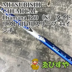 2025年最新】ディアマナB60の人気アイテム - メルカリ