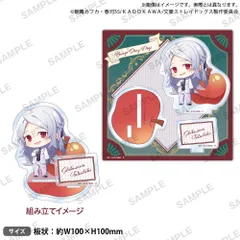 2025年最新】文豪ストレイドッグス アクリルスタンド 澁澤龍彦の