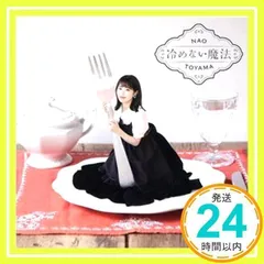 2026年最新】東山奈央 冷めない魔法の人気アイテム - メルカリ