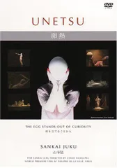 2025年最新】山海塾の人気アイテム - メルカリ