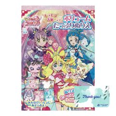 サンスター文具 キミとアイドルプリキュア♪ B6 ボリュームたっぷりぬりえ RPJセット 塗り絵 女の子 かわいい キャラクター 8384360A 292