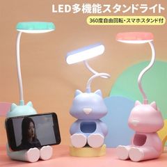 テーブルランプ デスクライト かわいい 猫 ミニライト LED 電気スタンド USB 充電式 給電式 2WAY フレキシブルアーム 目に優しい 子供の目の保護 USB電源 スマホスタンド付 小物収納 学習机 LEDデスクランプ