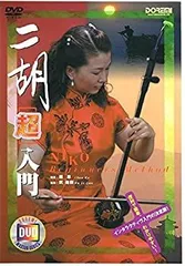 2025年最新】二胡 中古の人気アイテム - メルカリ
