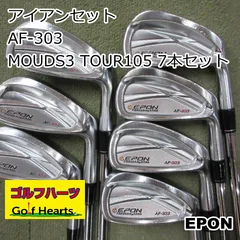 エポン AFtourアイアンセット（4-Pの7本） EPON エポン 中古アイアンセット AF-Tour 7本の商品詳細｜中古