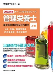 2025年最新】オープンセサミ 管理栄養士の人気アイテム - メルカリ