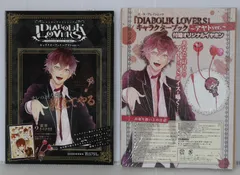▷▶︎▷DIABOLIK LOVERS ディアラバ 逆巻アヤト 限定 イヤホン DIABOLIK LOVERS モチーフイヤホンジャック」の検索結果 | 乙女