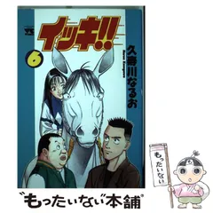 2024年最新】久寿川_なるおの人気アイテム - メルカリ