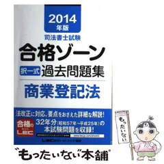 2026年最新】合格ゾーン 2014の人気アイテム - メルカリ