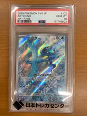PSA10 フリーザー AR 102/100 ポケカ ポケモン ポケモンカードゲーム