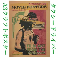 タクシードライバー スチール ポスター 看板 ロバート デ ニーロ 映画 パネル Amazon.co.jp: Posterazzi Taxi Driver ドイツアート ロバート