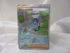 【三沢店ID:③】サポート スイレンのお世話 トレーナーズ SV5a 093/066 SAR POKEMON ポケカ ポケモンカードのサムネイル