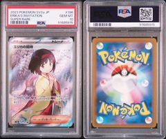 【PSA10】エリカの招待SR 196/165