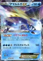 アマルルガEX psa10 プロモ ポケモンカード ジム プロモ アマルルガEX XY-P - メルカリ