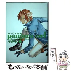パンゲア旧版初版＋パンゲア・エゼル初版全巻セット(保存用) 2025年最新】パンゲア・エゼルの人気アイテム - メルカリ