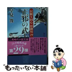 2024年最新】影書房の人気アイテム - メルカリ