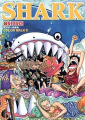 【中古】ONEPIECEイラスト集 COLORWALK 5 SHARK (愛蔵版コミックス)