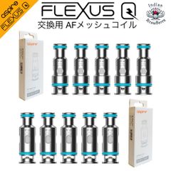 Aspire Flexus Q 交換用コイル（5個入り）