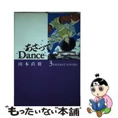 2024年最新】あさってダンスの人気アイテム - メルカリ