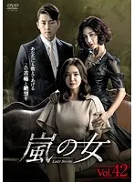 【中古】《ケースなし》嵐の女 Vol.42 b42639【レンタル専用DVD】のサムネイル