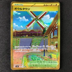 ポケモンカード　ボウルタウンur psa10 2枚　＋おまけ ボウルタウン ur」の激安通販 | magi