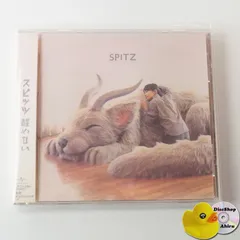 スピッツ 醒めない モニャモニャ ぬいぐるみ トートバッグ 未開封新品 スピッツ ぬいぐるみ モニャモニャ 醒めないツアーグッズ | 音楽