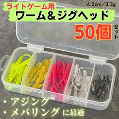 アジング メバリング ライトゲーム用ワーム・ジグヘッドまとめ売り 楽天市場】【ワンダフルポイント10倍デー】 アジング メバリング