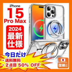 【在庫処分セール】iPhone 15 Pro Max ケース 360度多機能スタンドリング 縦横両対応 リング MagSafe対応 ワイヤレス充電対応 透明 クリア
