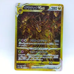 ポケモン - 匿名配送　ポケモンカード　ギラティナvstar ur 2枚セット　まとめ売り ギラティナVSTAR 261/172 UR - 【トレカ侍】ポケモンカード高額
