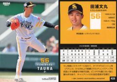 ☆福島圭音選手☆ BBM 2026 阪神タイガース レギュラーカード - メルカリ