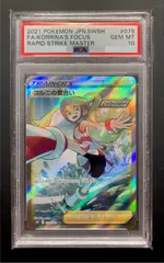 2024年最新】コルニ sr psa10の人気アイテム - メルカリ