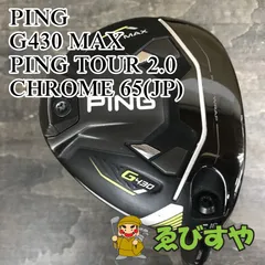 2025年最新】ping tour 2.0 chrome 7wの人気アイテム - メルカリ