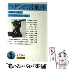 2025年最新】オーギュスト・ロダンの人気アイテム - メルカリ