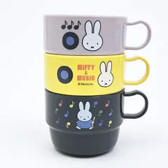 ミッフィー miffy ミュージック プラコップ（3コセット） 日本製 MIFFY＆MUSICシリーズのサムネイル