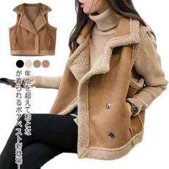 前ボタン ボアベスト 体型カバー レイヤード ゆったり ムートンジャケット 厚手 ジレ ベスト アウター ノースリーブ ポケット ボア ボアフリース 裏ボア もこもこ 対策 羽織り ベスト 重ね着 ボ#welle579560