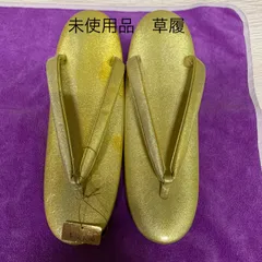 未使用品　草履　革　振袖　訪問着　zo3のサムネイル