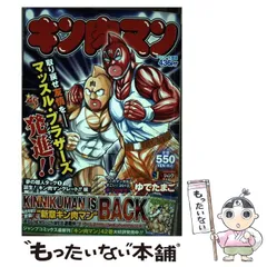 中古】 キン肉マン 超人オリンピックザ・ビッグファ/集英社